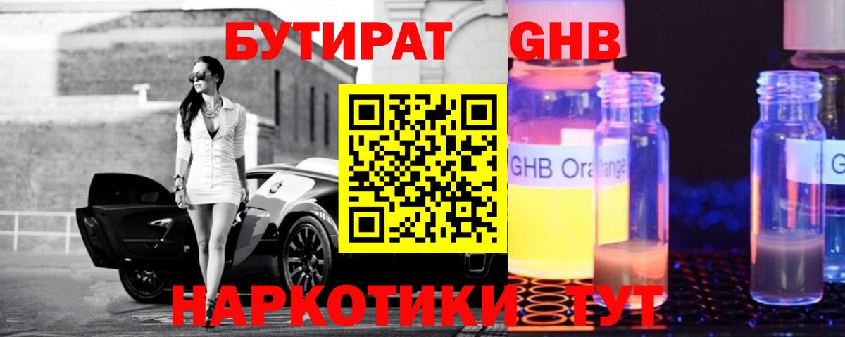 БУТИРАТ буратино  Вход с VPN  Октябрьский 