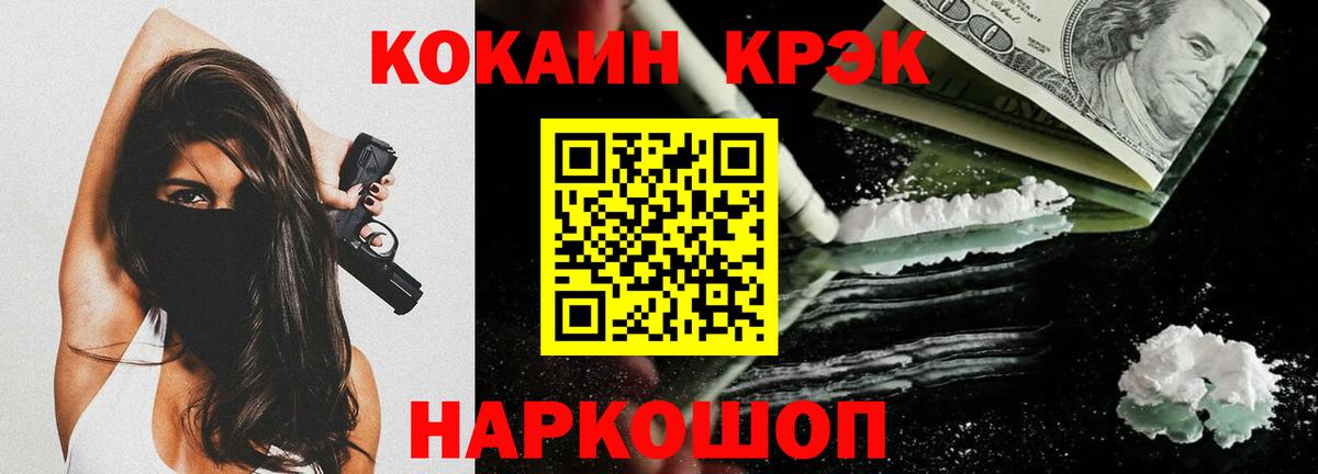 Кокаин Fish Scale  Вход с VPN  Октябрьский 
