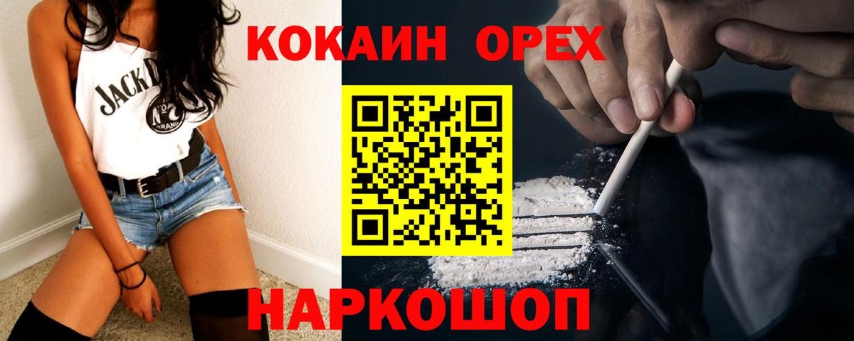 COCAIN Fish Scale Октябрьский