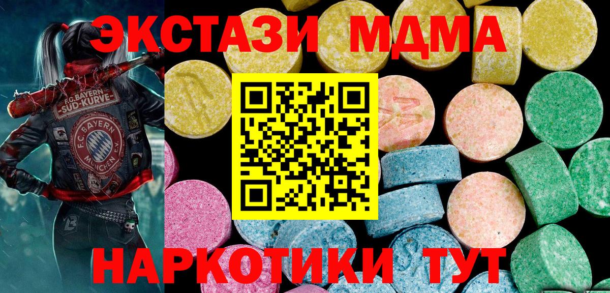 Ecstasy 280 MDMA Октябрьский
