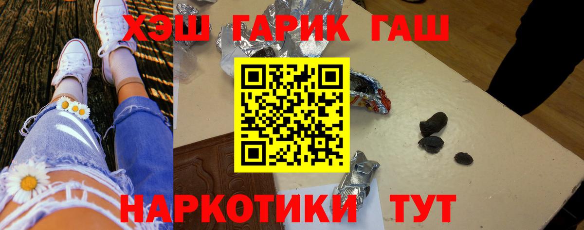ГАШ  ГАШИШ VHQ  Вход с VPN  Октябрьский 