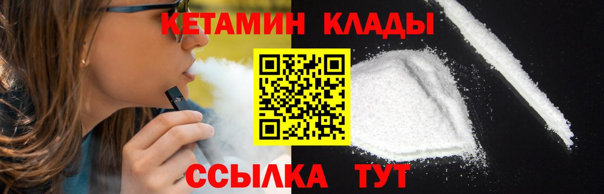 КЕТАМИН VHQ Октябрьский