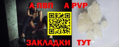 дживик Сланцы
