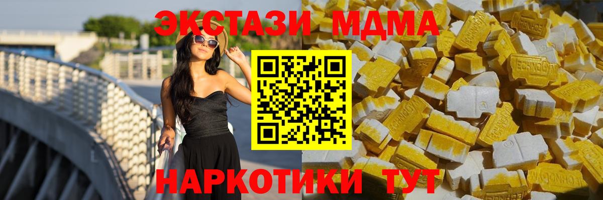 MDMA кристаллы  Вход с VPN  Октябрьский 
