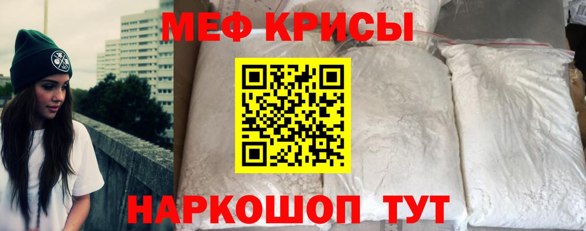 Мефедрон Октябрьский