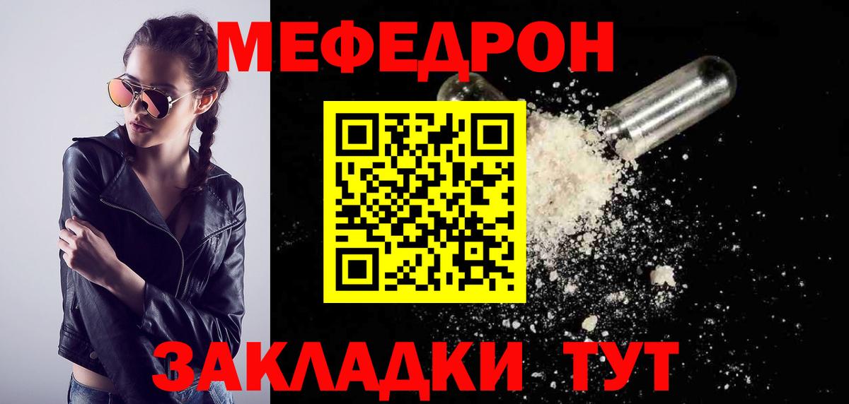 Мефедрон 4 MMC  МЯУ-МЯУ 4 MMC  МЕФ  Вход с VPN  Октябрьский 