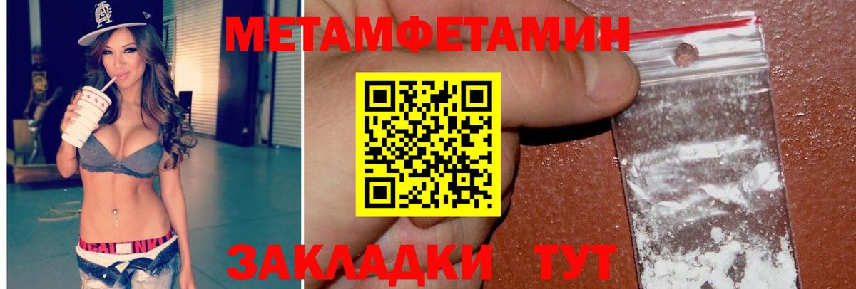 МЕТАМФЕТАМИН кристалл  Вход с VPN  Октябрьский  МЕТАМФЕТАМИН кристалл 