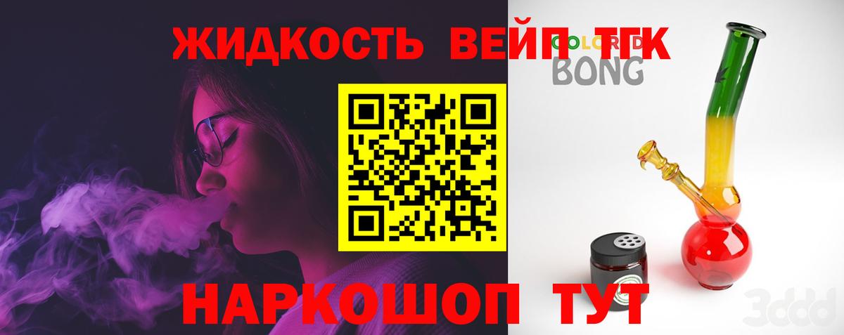 ТГК гашишное масло Октябрьский